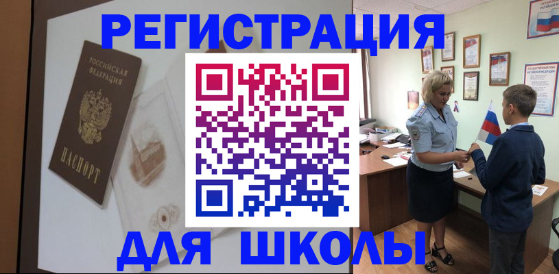 прописка в квартире в Бузулуке