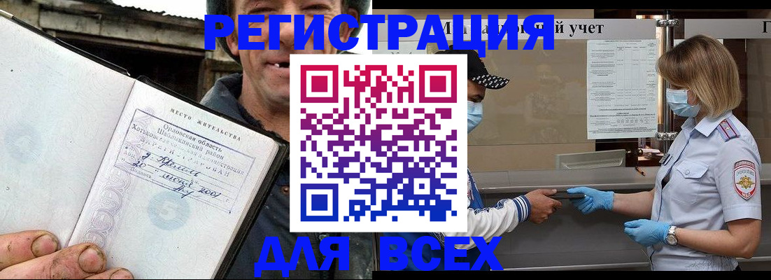 купить прописку в Бузулуке