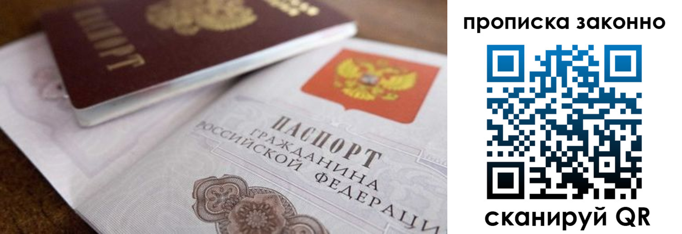 купить прописку в Бузулуке