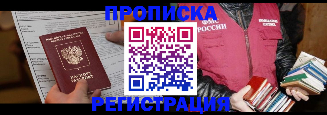 временная регистрация гарантия в Бузулуке