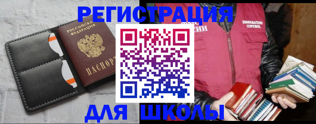 регистрация для дет. сада в Бузулуке