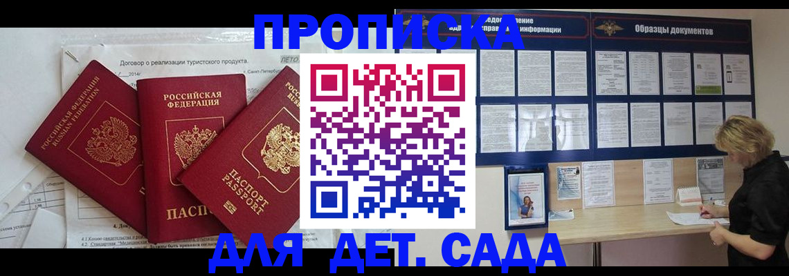 временная регистрация в Бузулуке