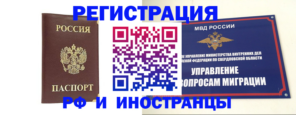 временная регистрация госуслуги в Бузулуке