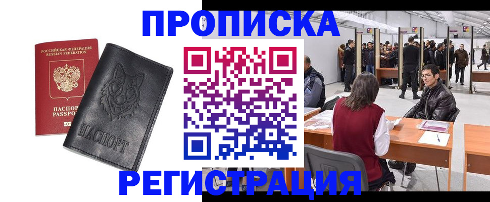 временная регистрация адрес в Бузулуке