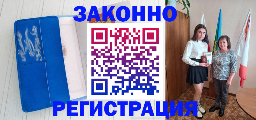 прописка в квартире в Бузулуке