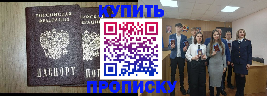 временная регистрация надежно в Бузулуке