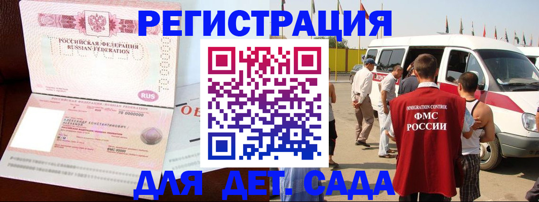 временная регистрация госуслуги в Бузулуке